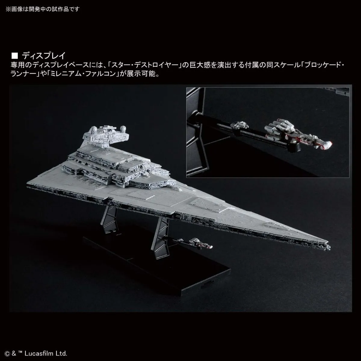 1/5000 STAR DESTROYER Star Wars Limited ver.