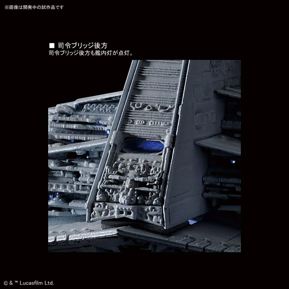 1/5000 STAR DESTROYER Star Wars Limited ver.