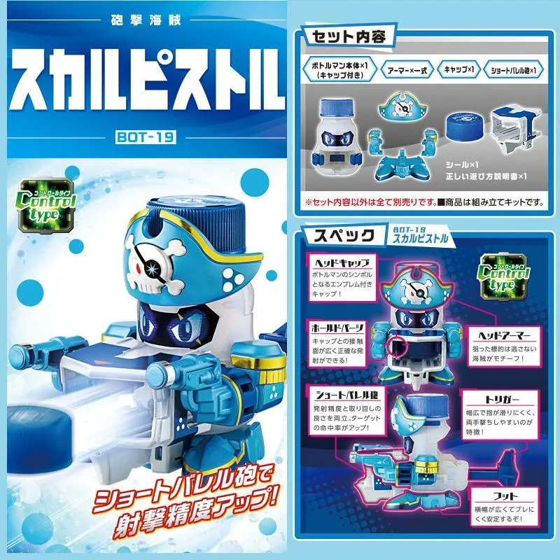 Takara Tomy Bottleman BOT-19 Skull Pistol (Asia Version)